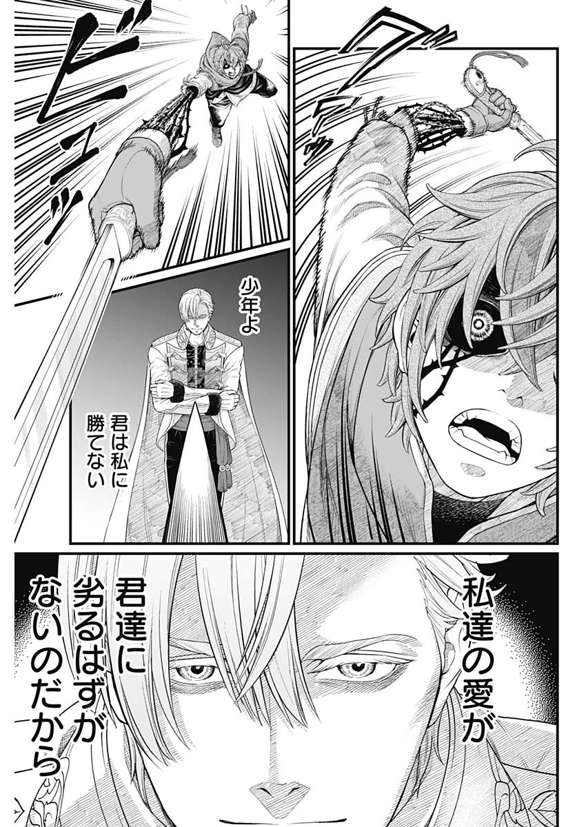 メルヘンクラウン Chap 14 - Next Chap 15