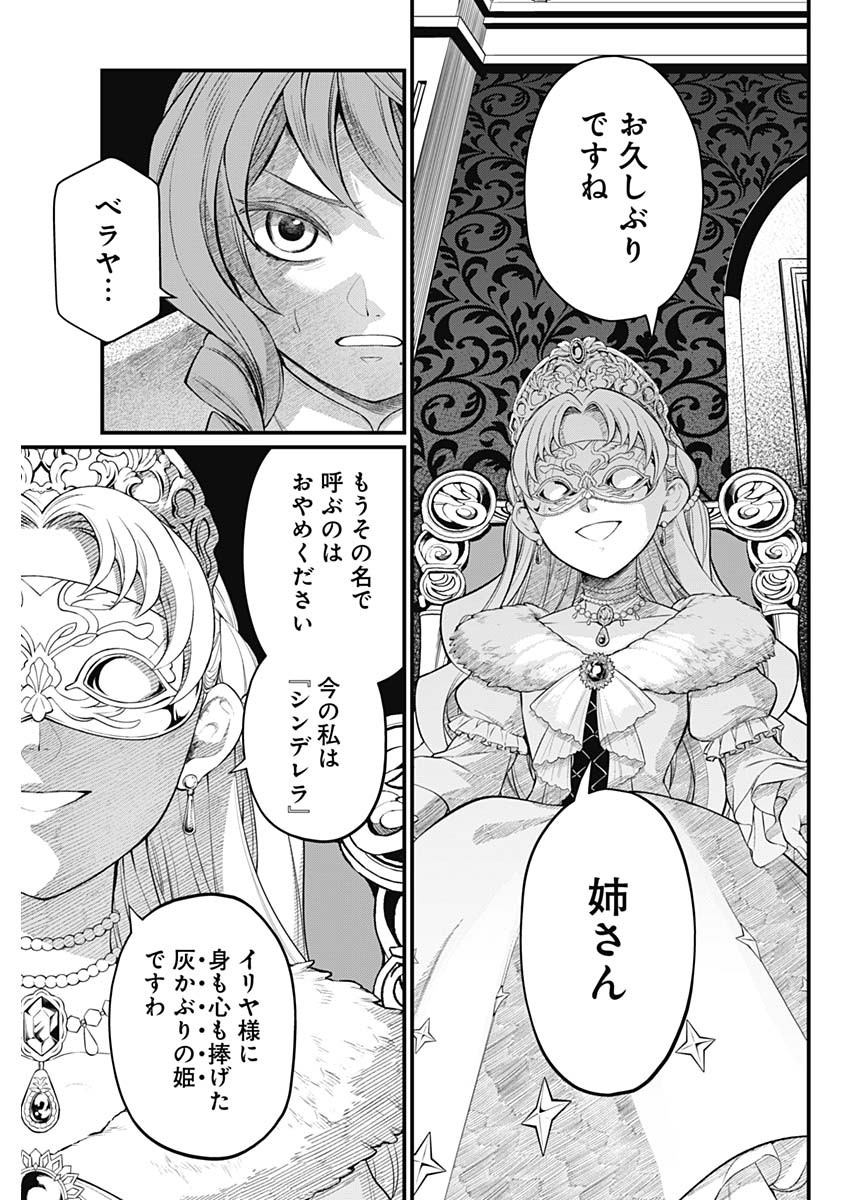 メルヘンクラウン Chap 14 - Next Chap 15