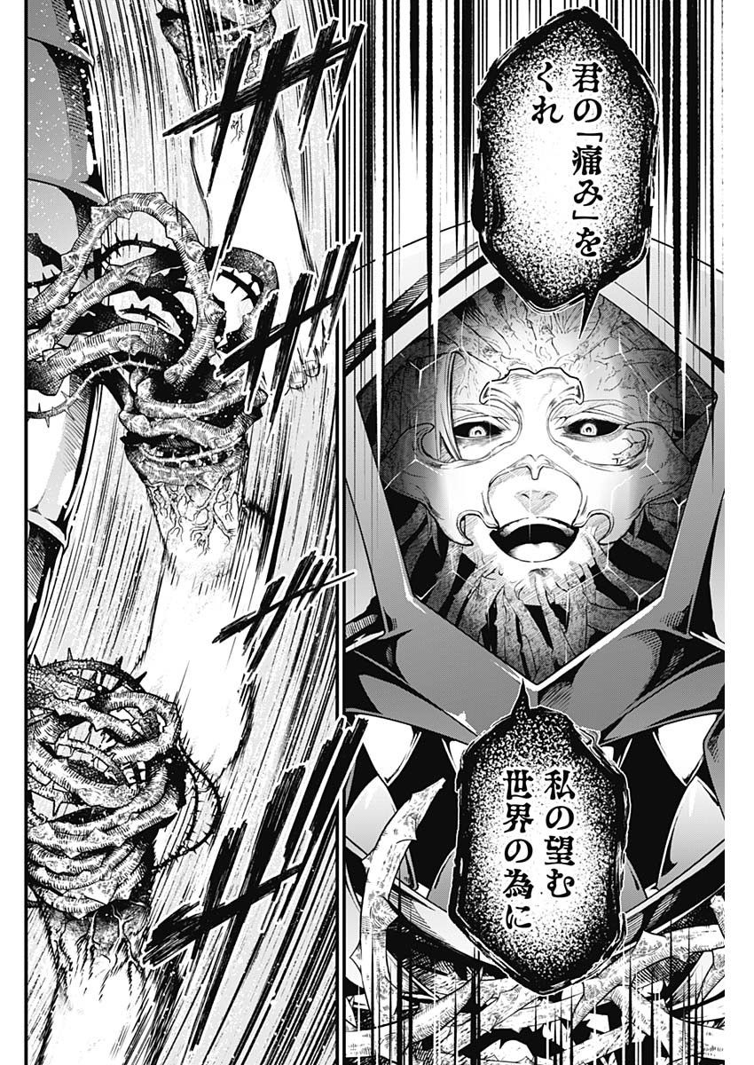 メルヘンクラウン Chap 15 - Next Chap 16