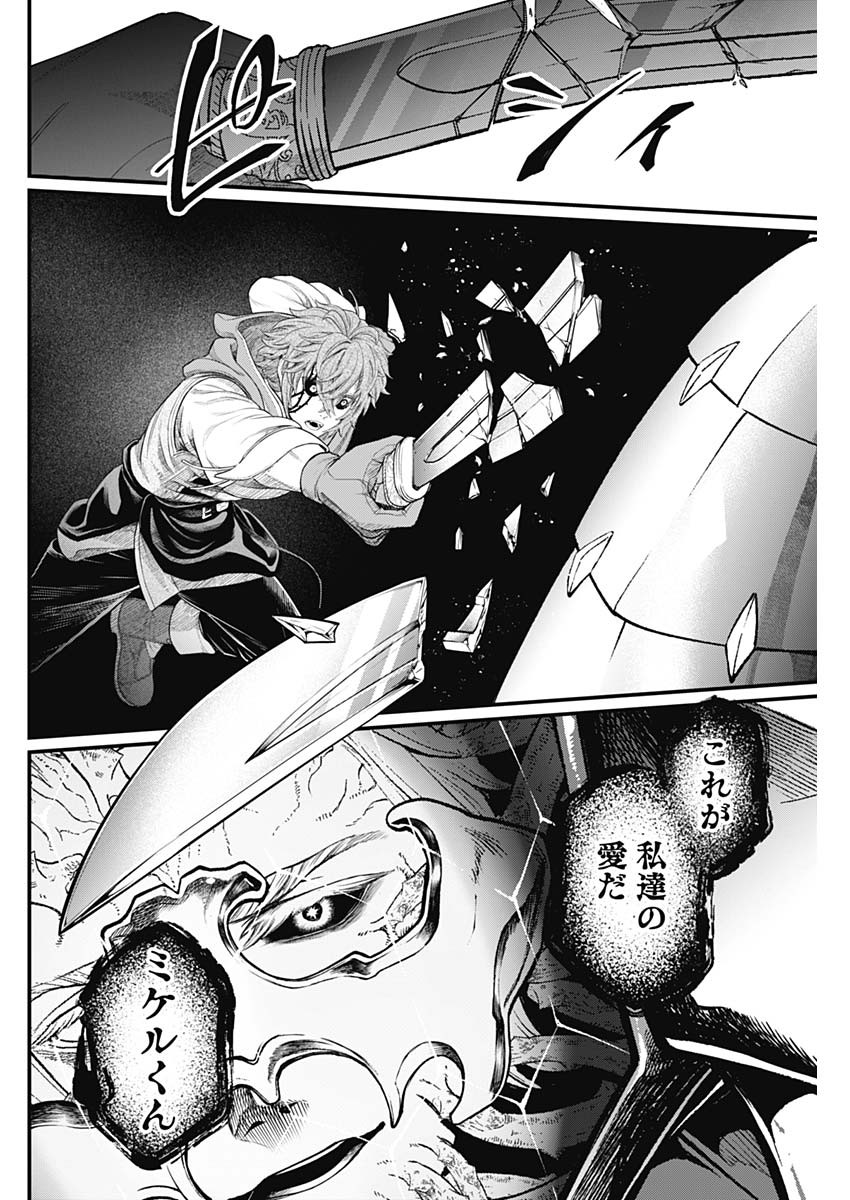 メルヘンクラウン Chap 15 - Next Chap 16