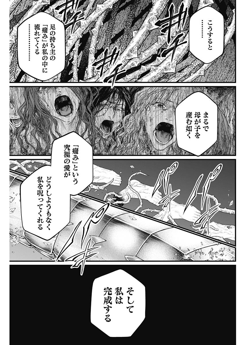 メルヘンクラウン Chap 15 - Next Chap 16