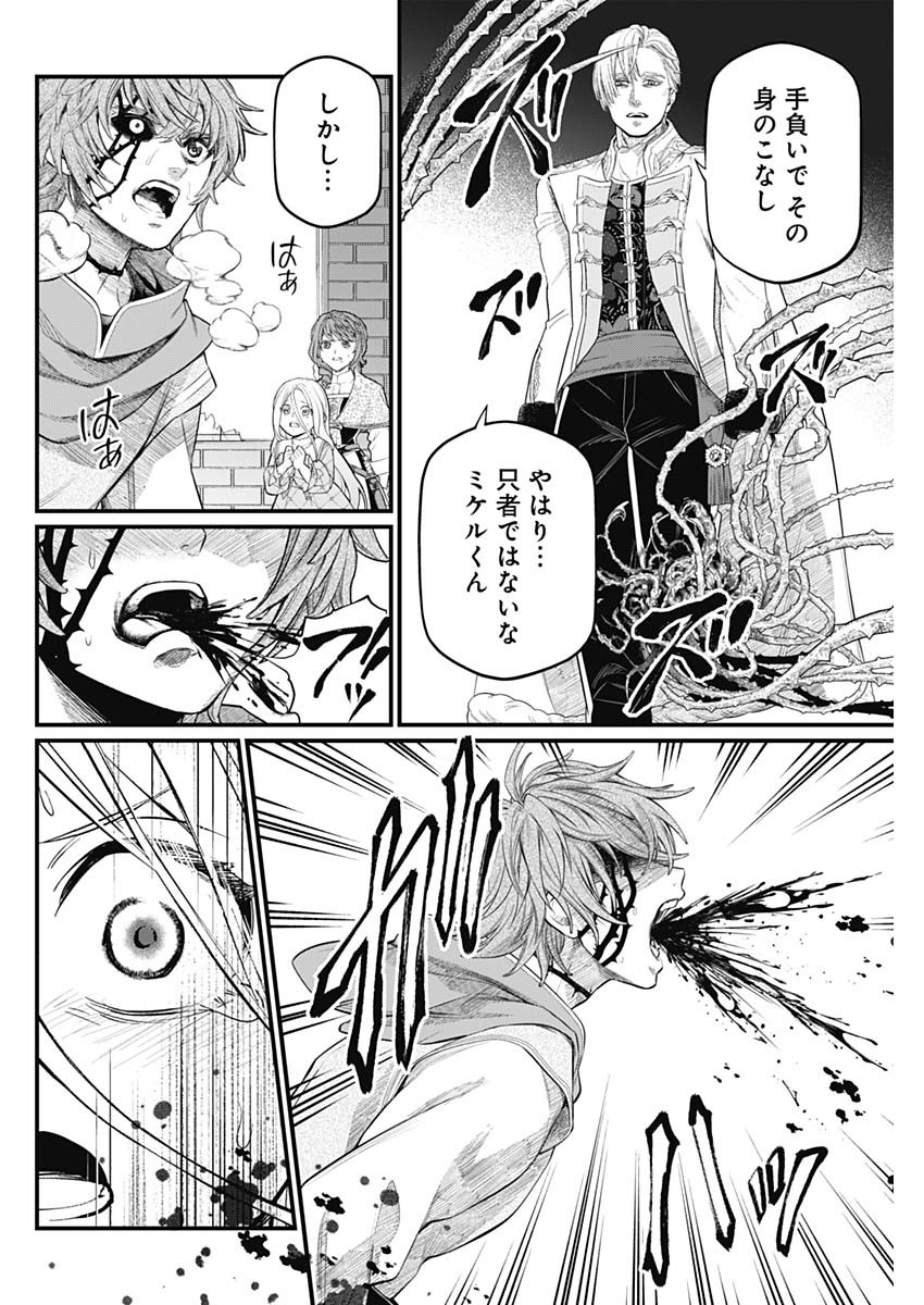 メルヘンクラウン Chap 15 - Next Chap 16