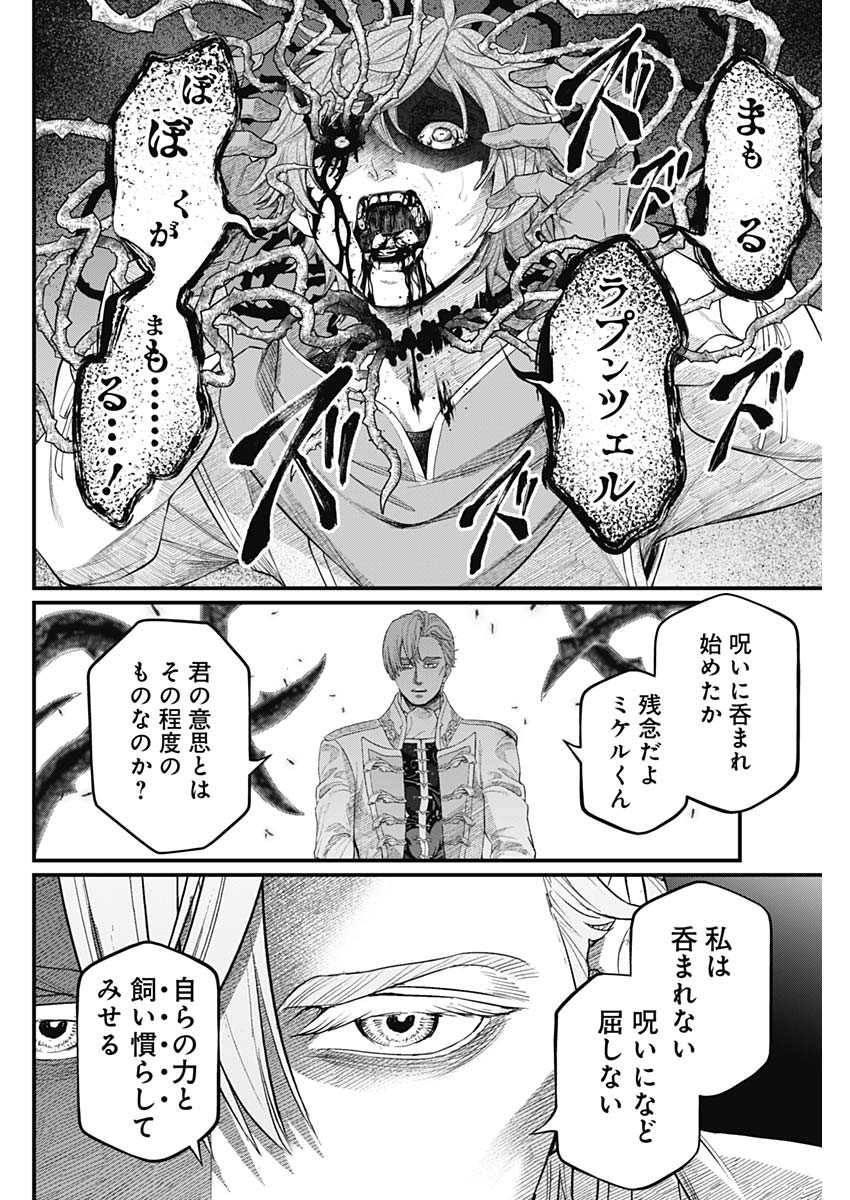 メルヘンクラウン Chap 15 - Next Chap 16