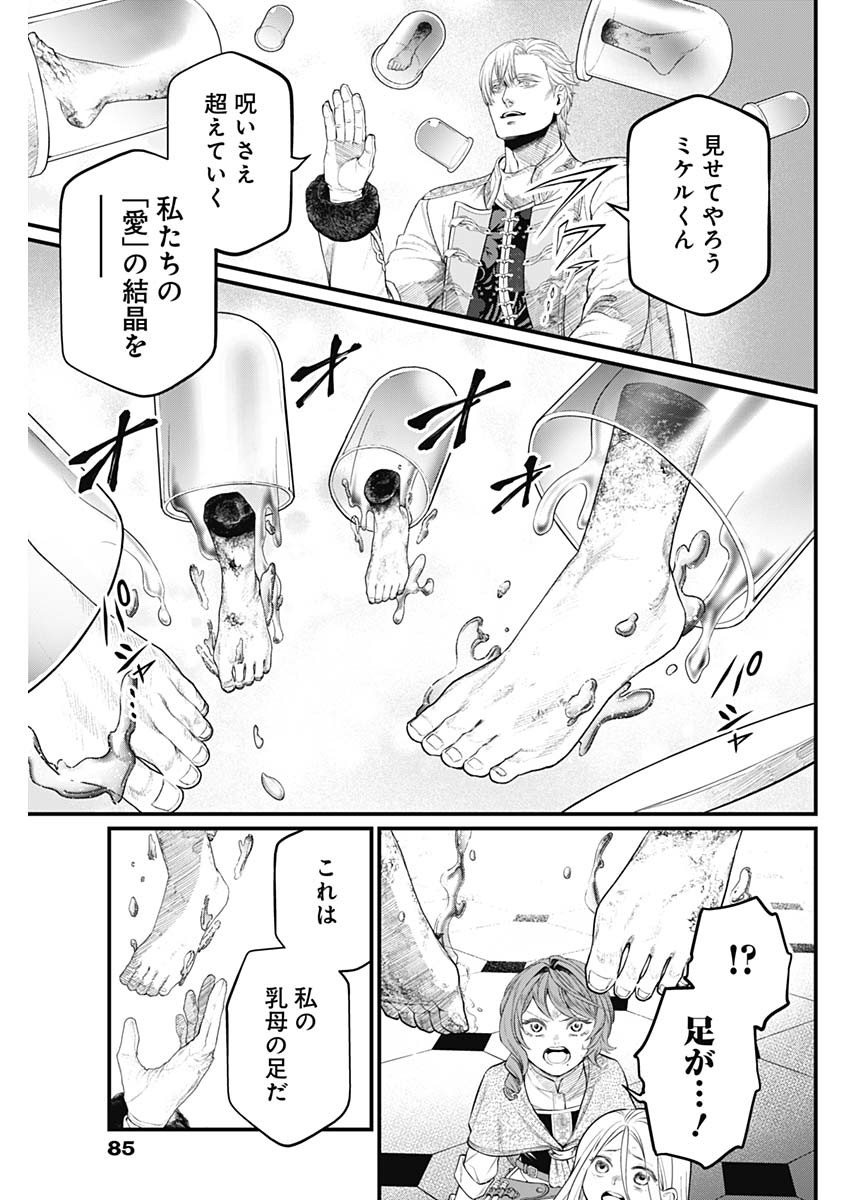 メルヘンクラウン Chap 15 - Next Chap 16