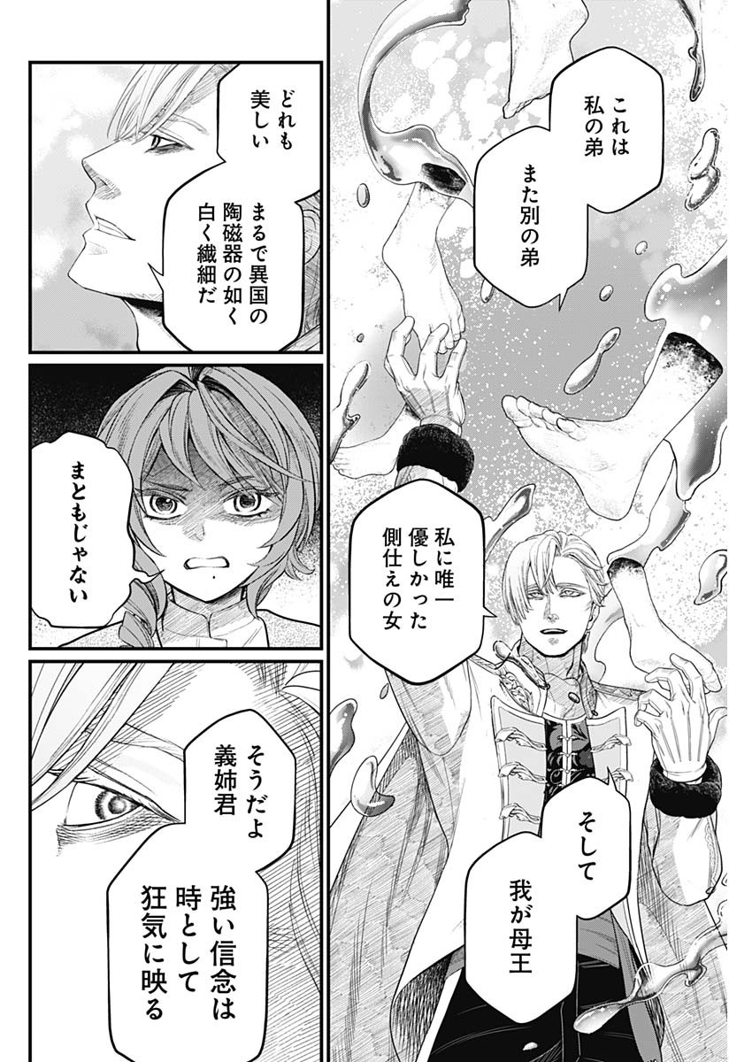 メルヘンクラウン Chap 15 - Next Chap 16