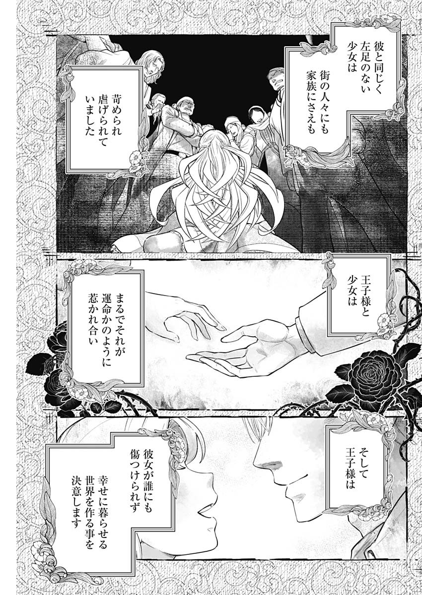 メルヘンクラウン Chap 15 - Next Chap 16