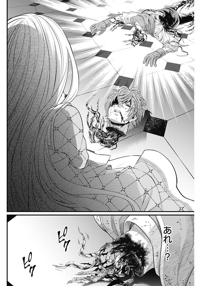 メルヘンクラウン Chap 16 - Next Chap 17