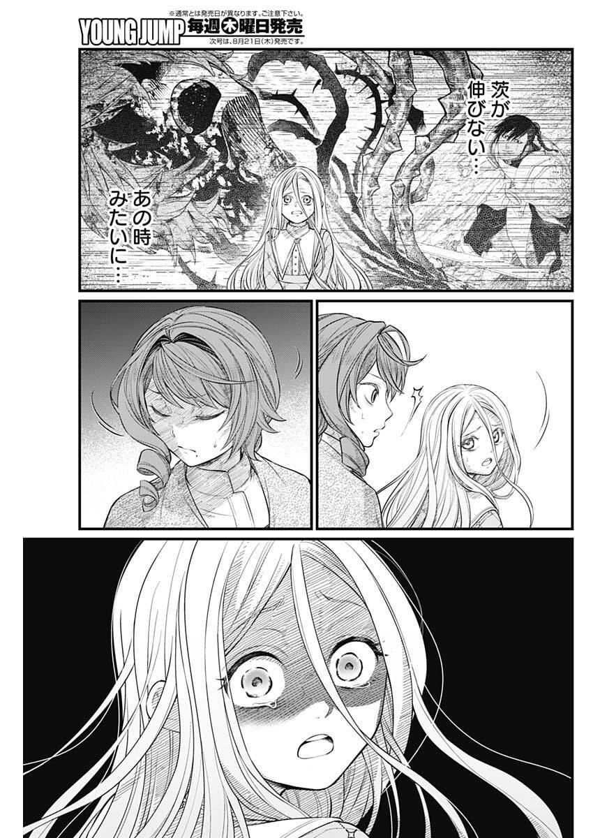 メルヘンクラウン Chap 16 - Next Chap 17