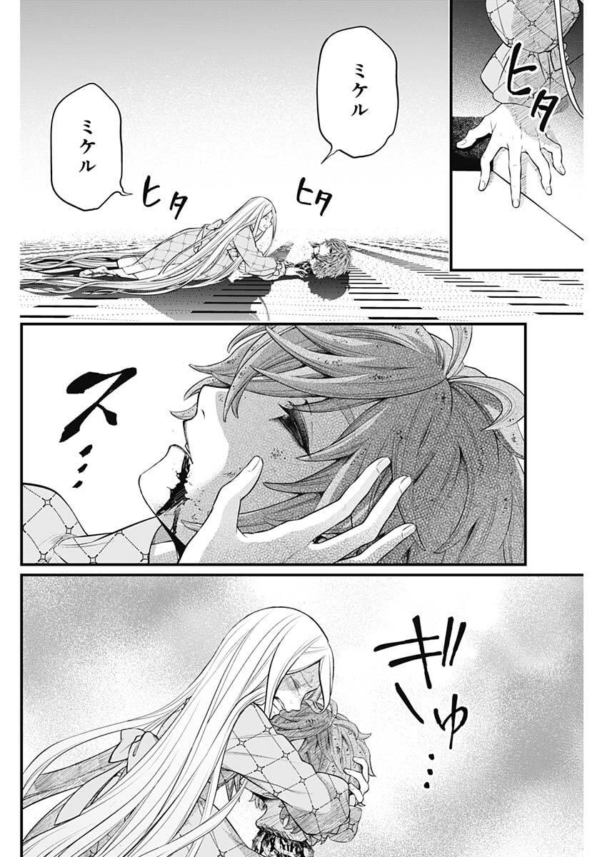 メルヘンクラウン Chap 16 - Next Chap 17