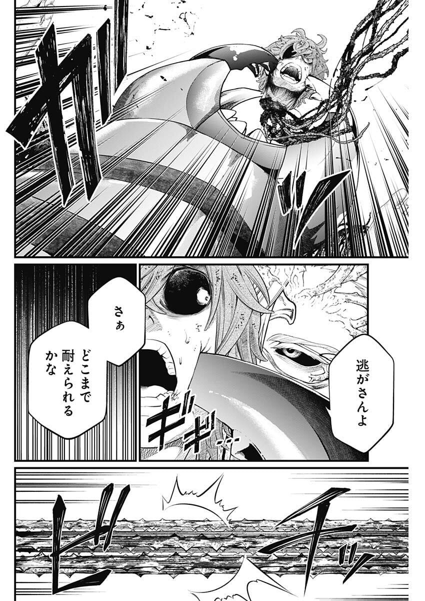 メルヘンクラウン Chap 16 - Next Chap 17