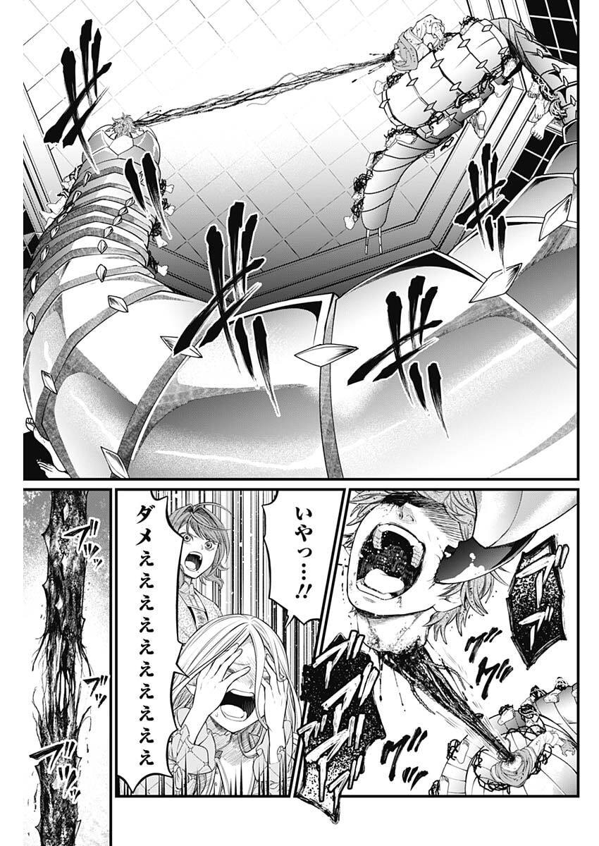 メルヘンクラウン Chap 16 - Next Chap 17