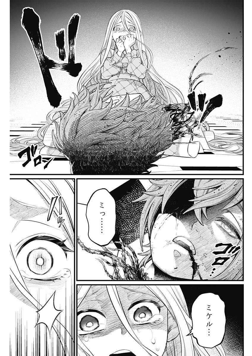 メルヘンクラウン Chap 16 - Next Chap 17