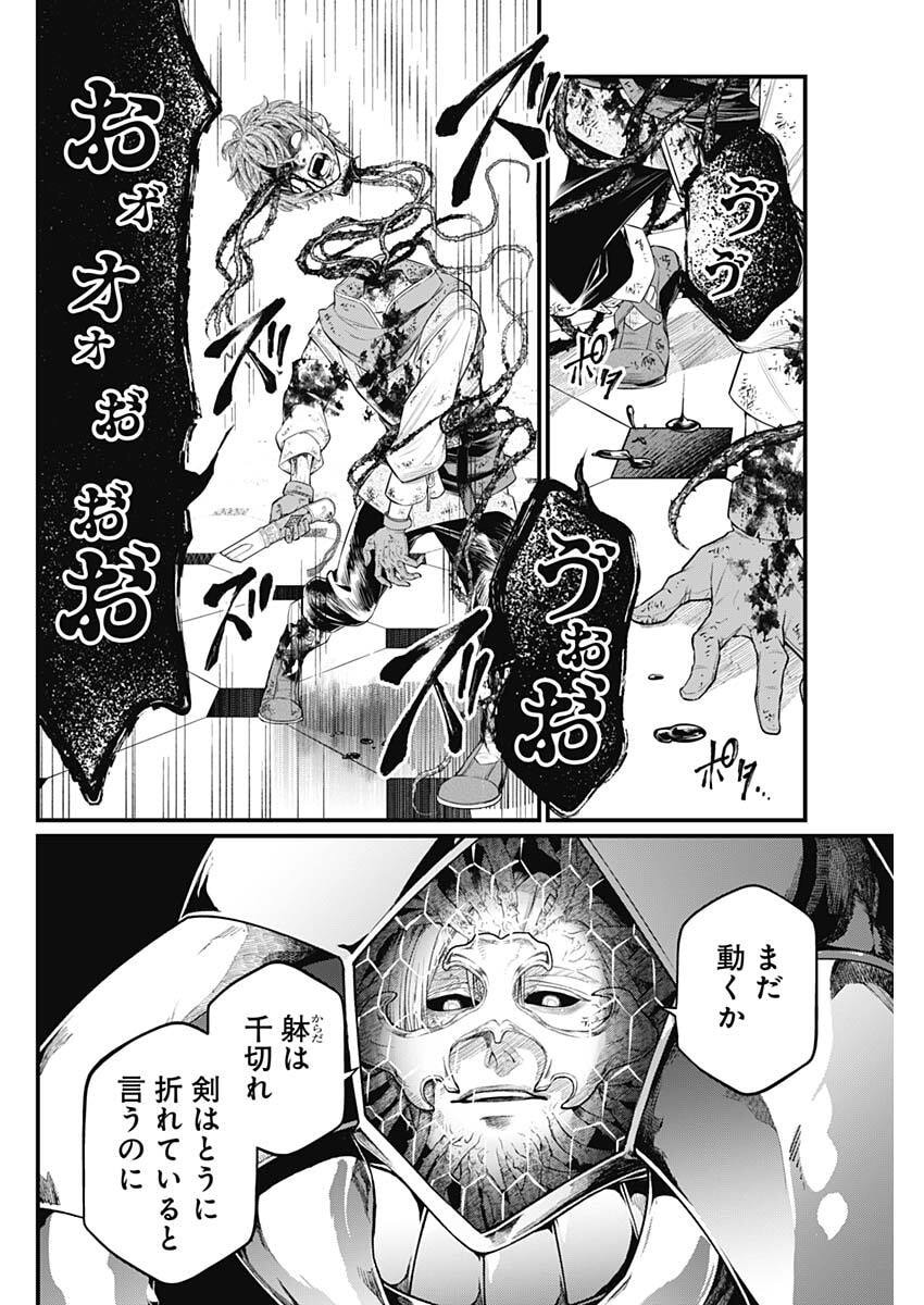 メルヘンクラウン Chap 16 - Next Chap 17