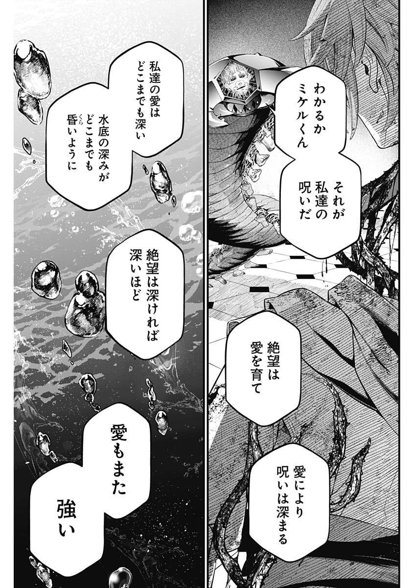 メルヘンクラウン Chap 16 - Next Chap 17