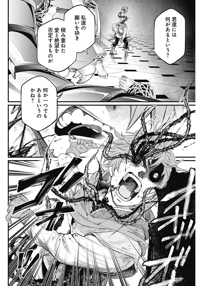 メルヘンクラウン Chap 16 - Next Chap 17