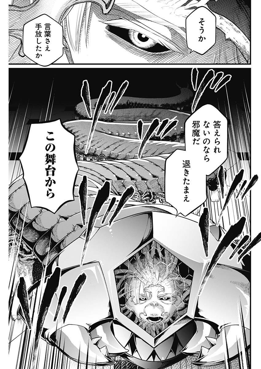 メルヘンクラウン Chap 16 - Next Chap 17