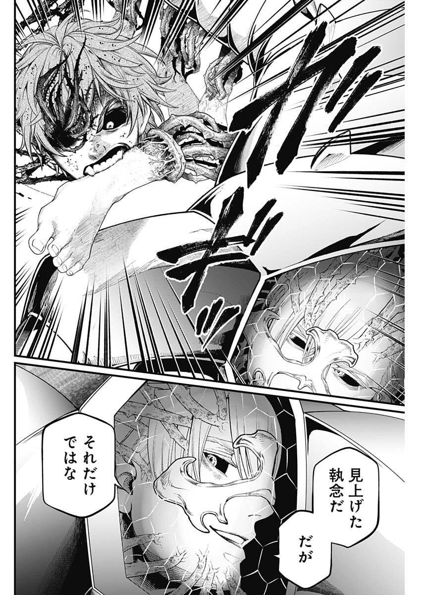 メルヘンクラウン Chap 16 - Next Chap 17