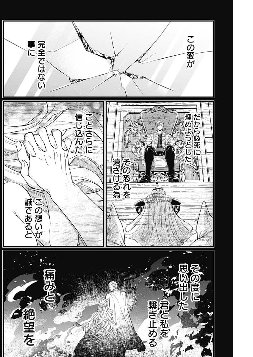 メルヘンクラウン Chap 18 - Next Chap 19