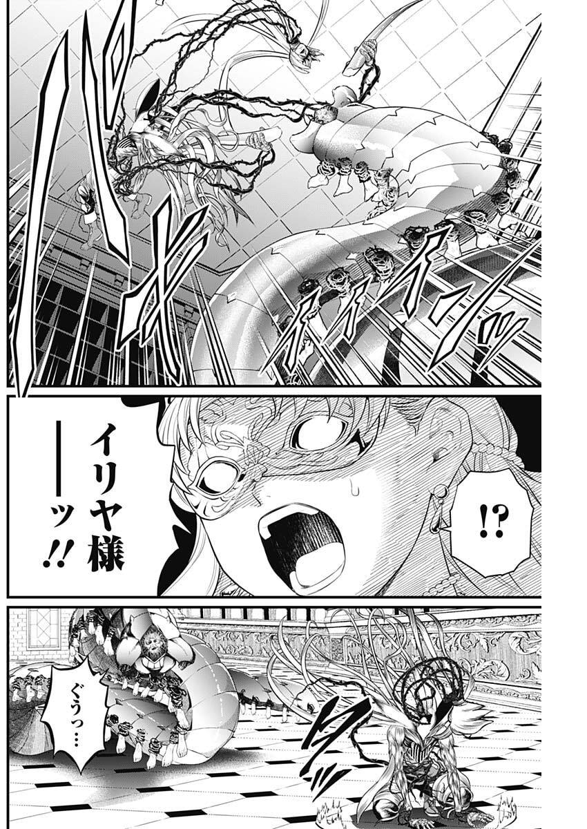 メルヘンクラウン Chap 18 - Next Chap 19