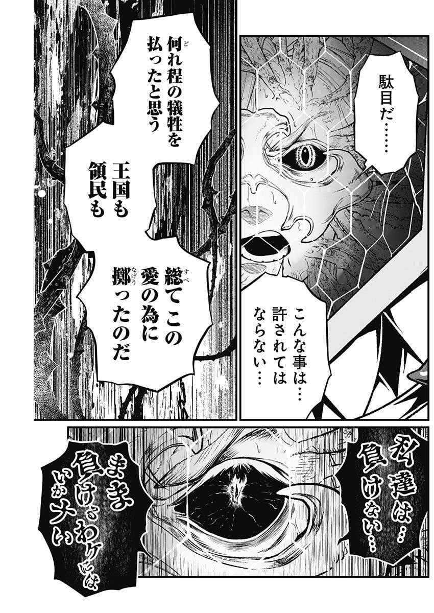 メルヘンクラウン Chap 18 - Next Chap 19