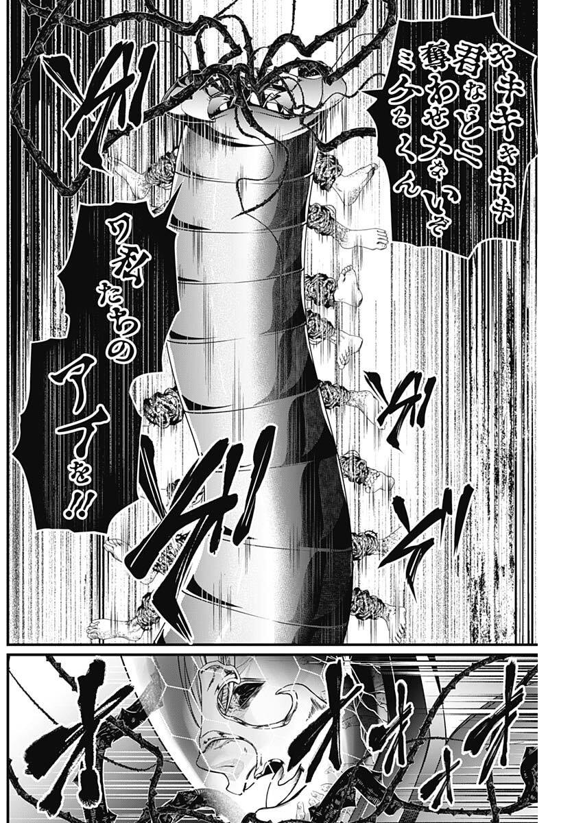 メルヘンクラウン Chap 18 - Next Chap 19