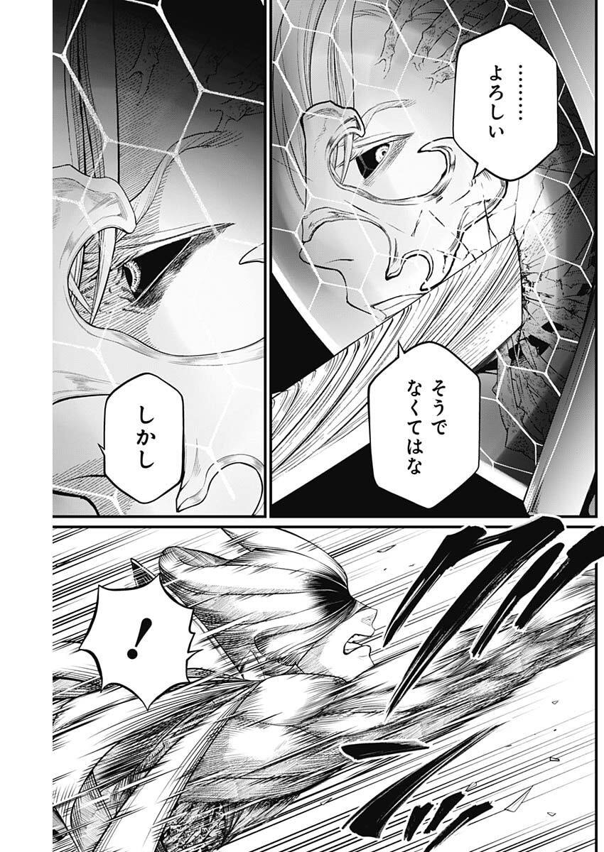 メルヘンクラウン Chap 18 - Next Chap 19