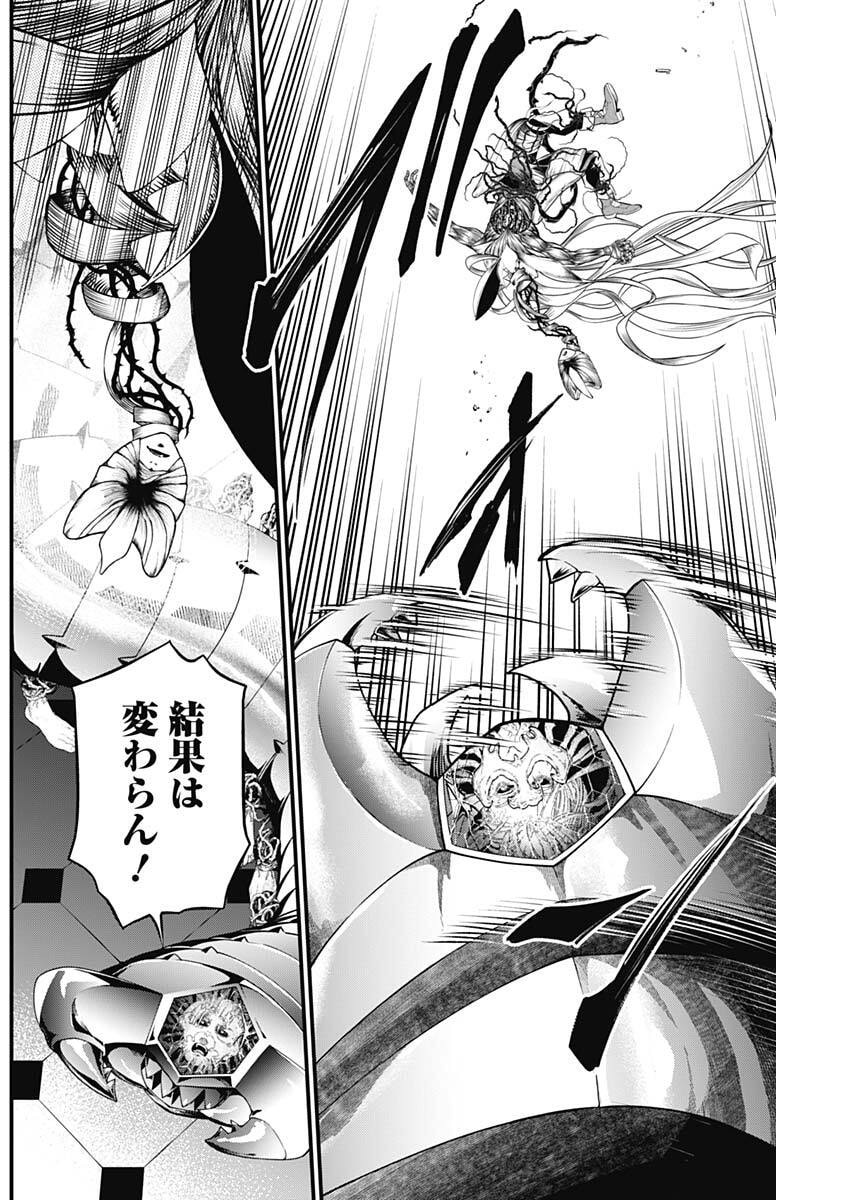 メルヘンクラウン Chap 18 - Next Chap 19