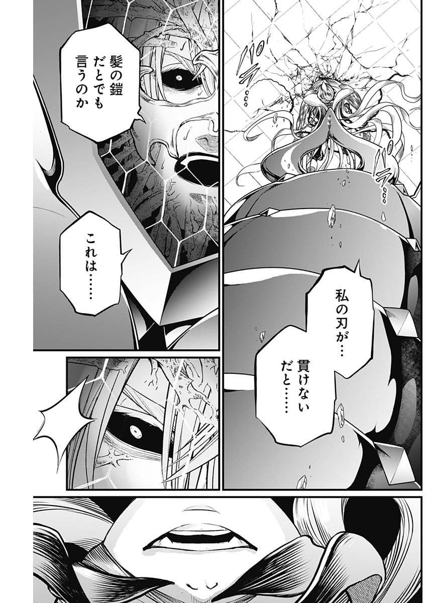 メルヘンクラウン Chap 18 - Next Chap 19