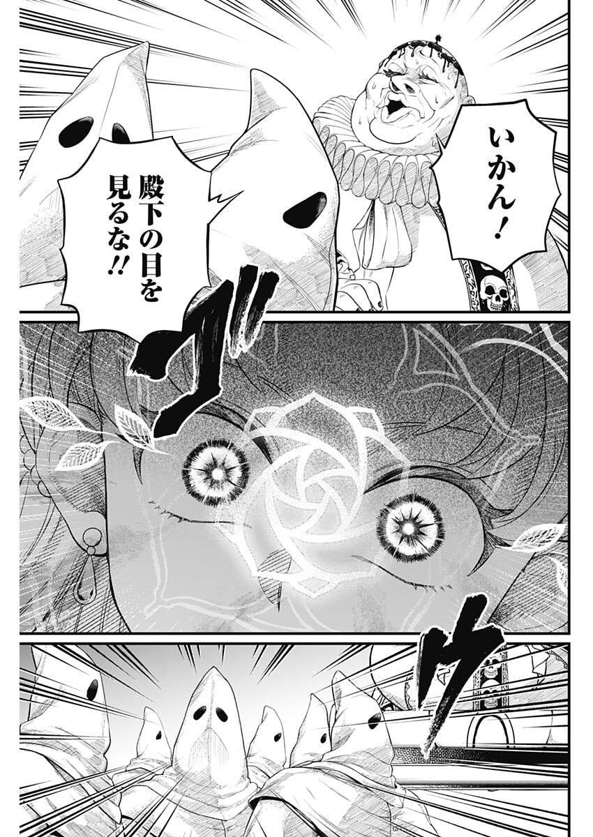 メルヘンクラウン Chap 19 - Next Chap 20