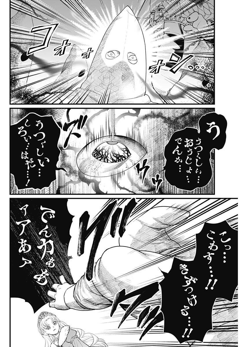 メルヘンクラウン Chap 19 - Next Chap 20