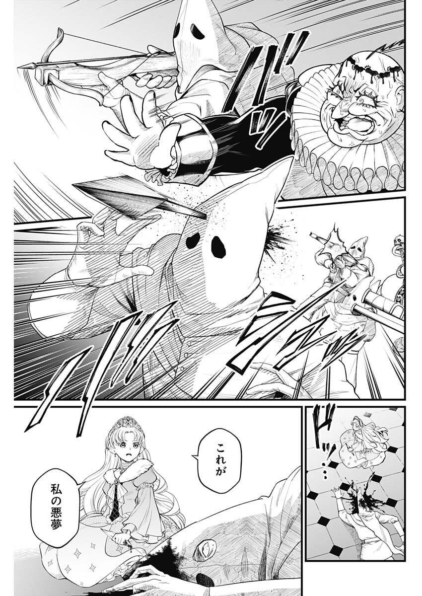 メルヘンクラウン Chap 19 - Next Chap 20