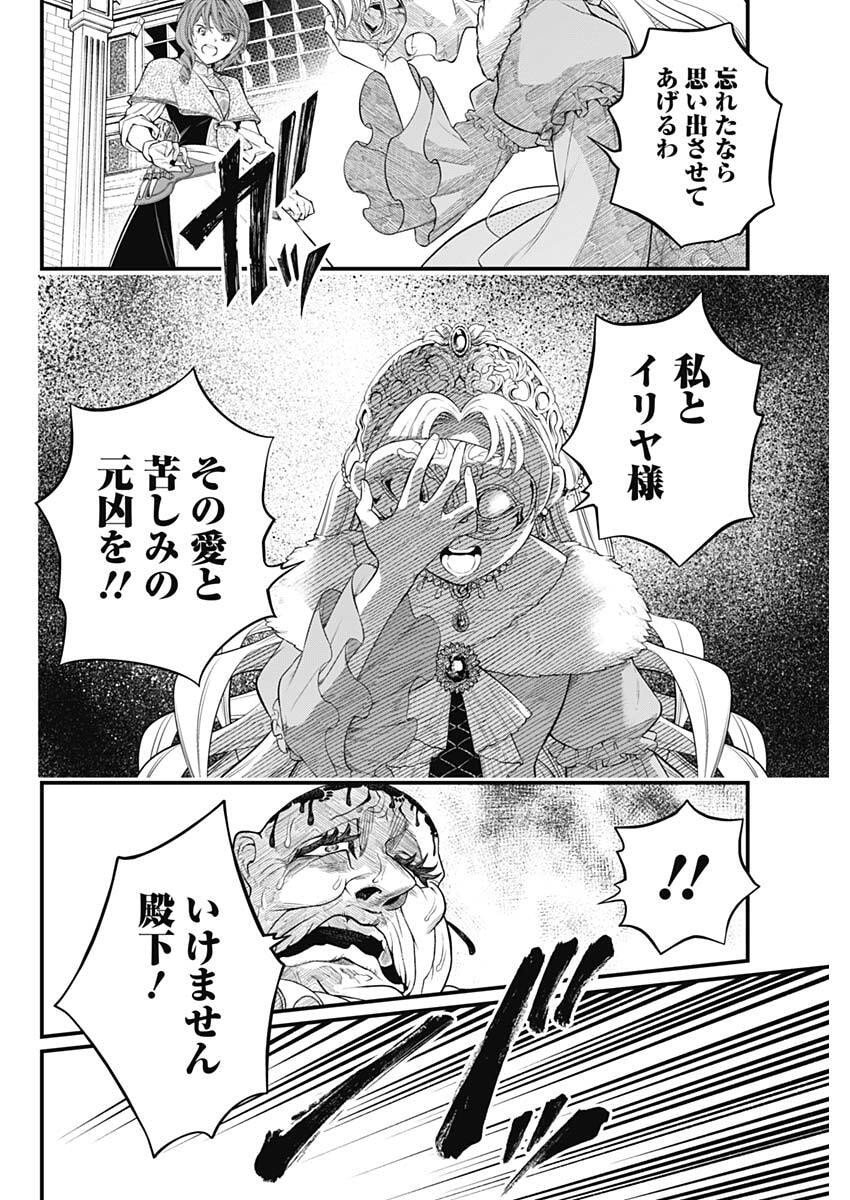 メルヘンクラウン Chap 19 - Next Chap 20