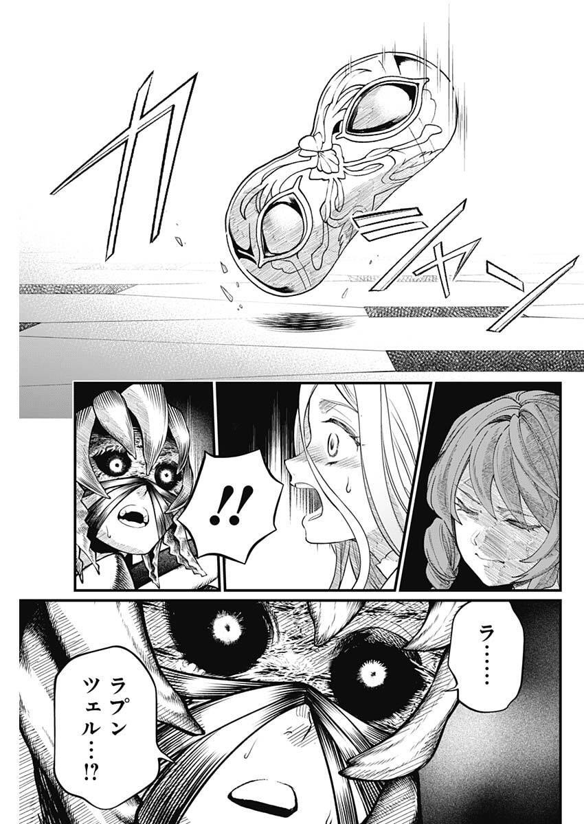 メルヘンクラウン Chap 19 - Next Chap 20