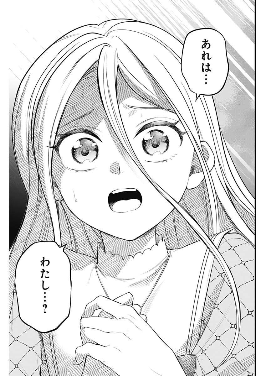 メルヘンクラウン Chap 19 - Next Chap 20