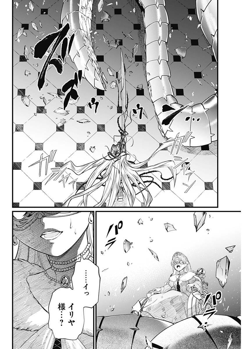 メルヘンクラウン Chap 19 - Next Chap 20