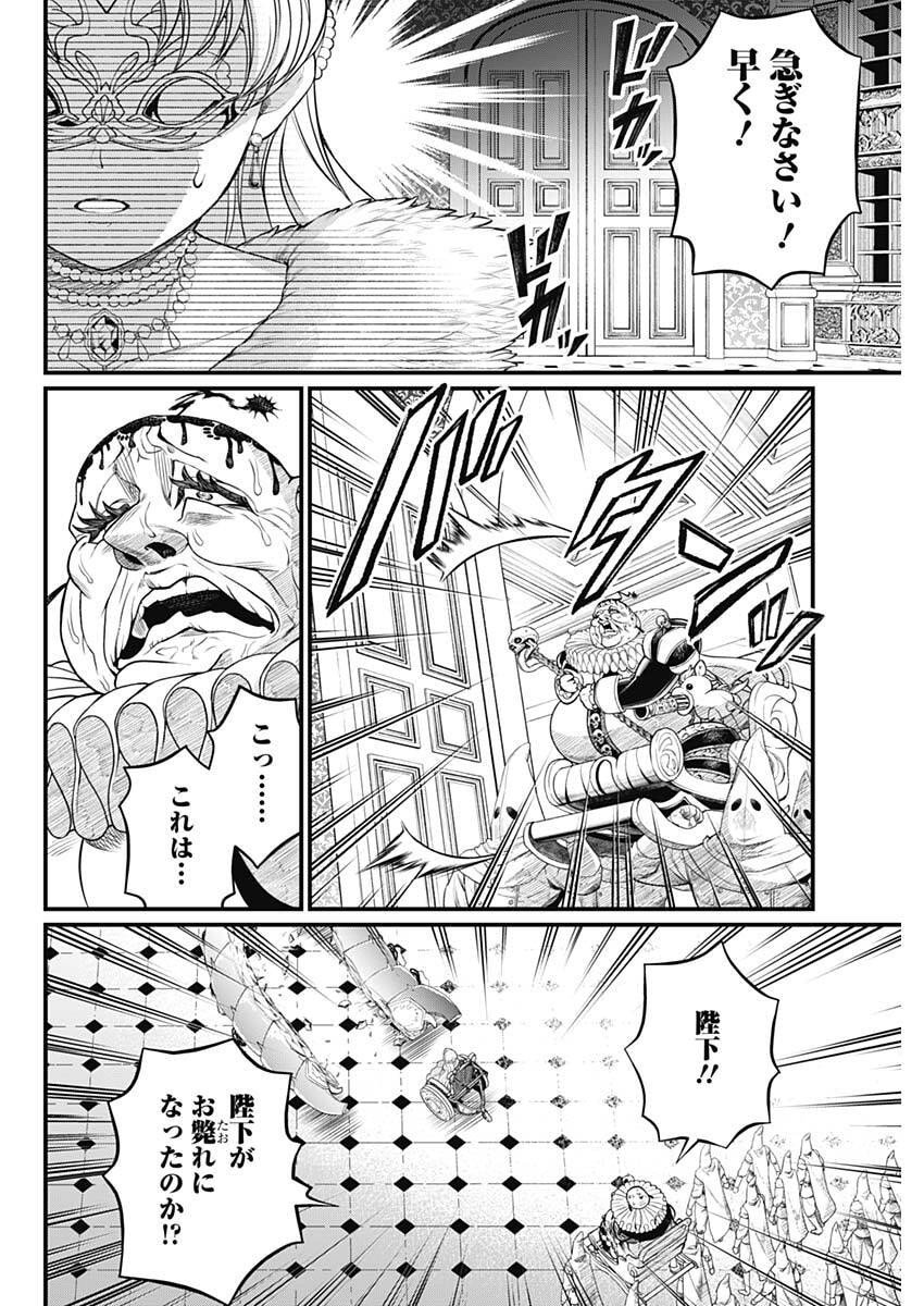 メルヘンクラウン Chap 19 - Next Chap 20