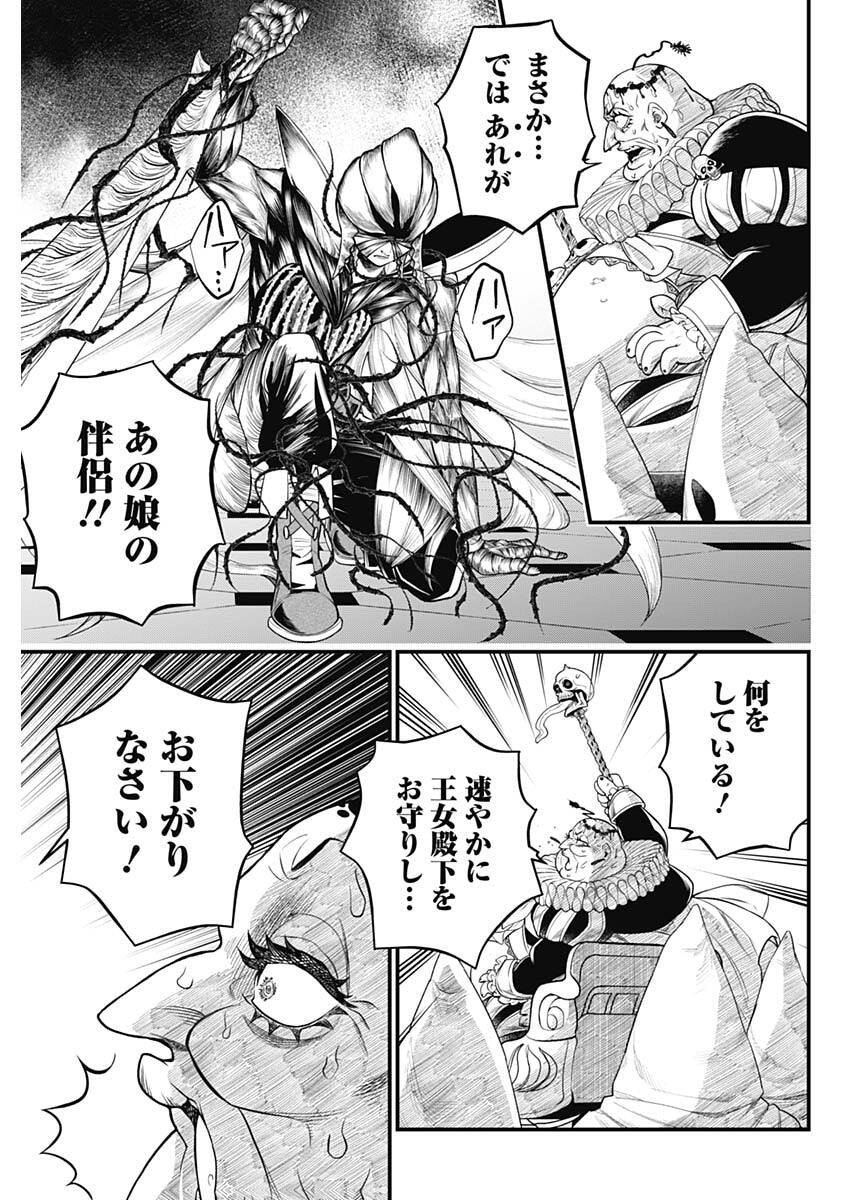 メルヘンクラウン Chap 19 - Next Chap 20