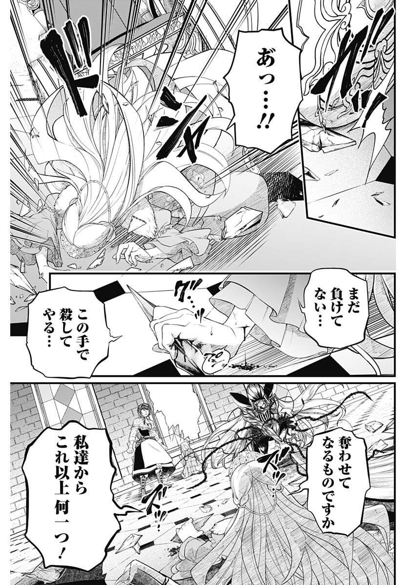 メルヘンクラウン Chap 19 - Next Chap 20