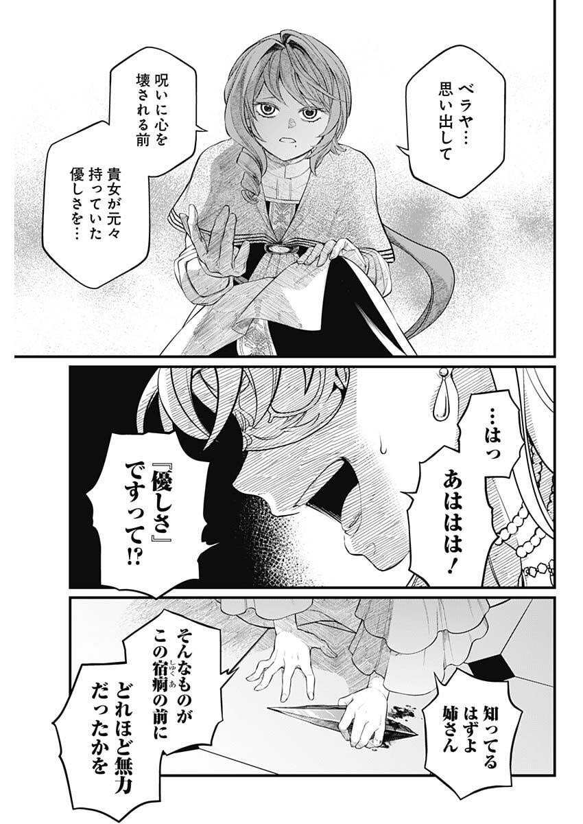 メルヘンクラウン Chap 19 - Next Chap 20
