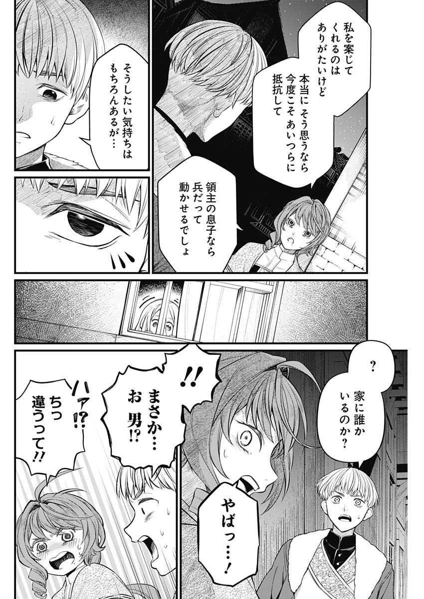 メルヘンクラウン Chap 10 - Next Chap 11