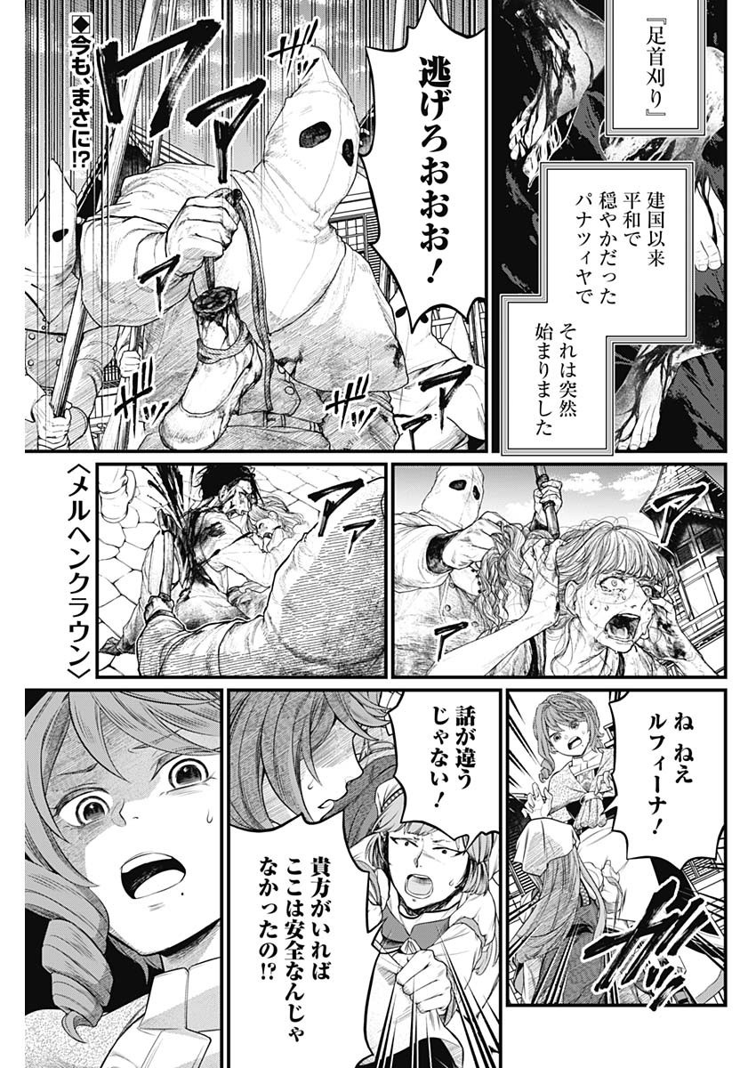 メルヘンクラウン Chap 10 - Next Chap 11