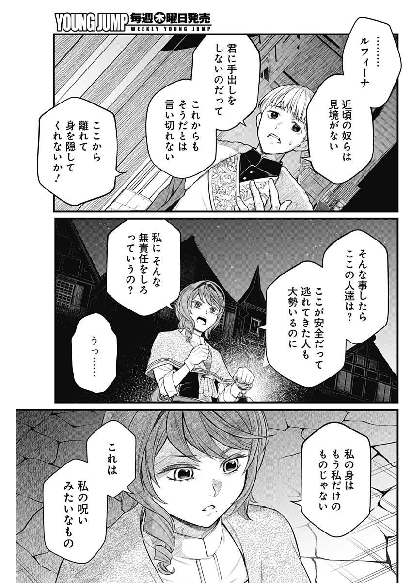 メルヘンクラウン Chap 10 - Next Chap 11