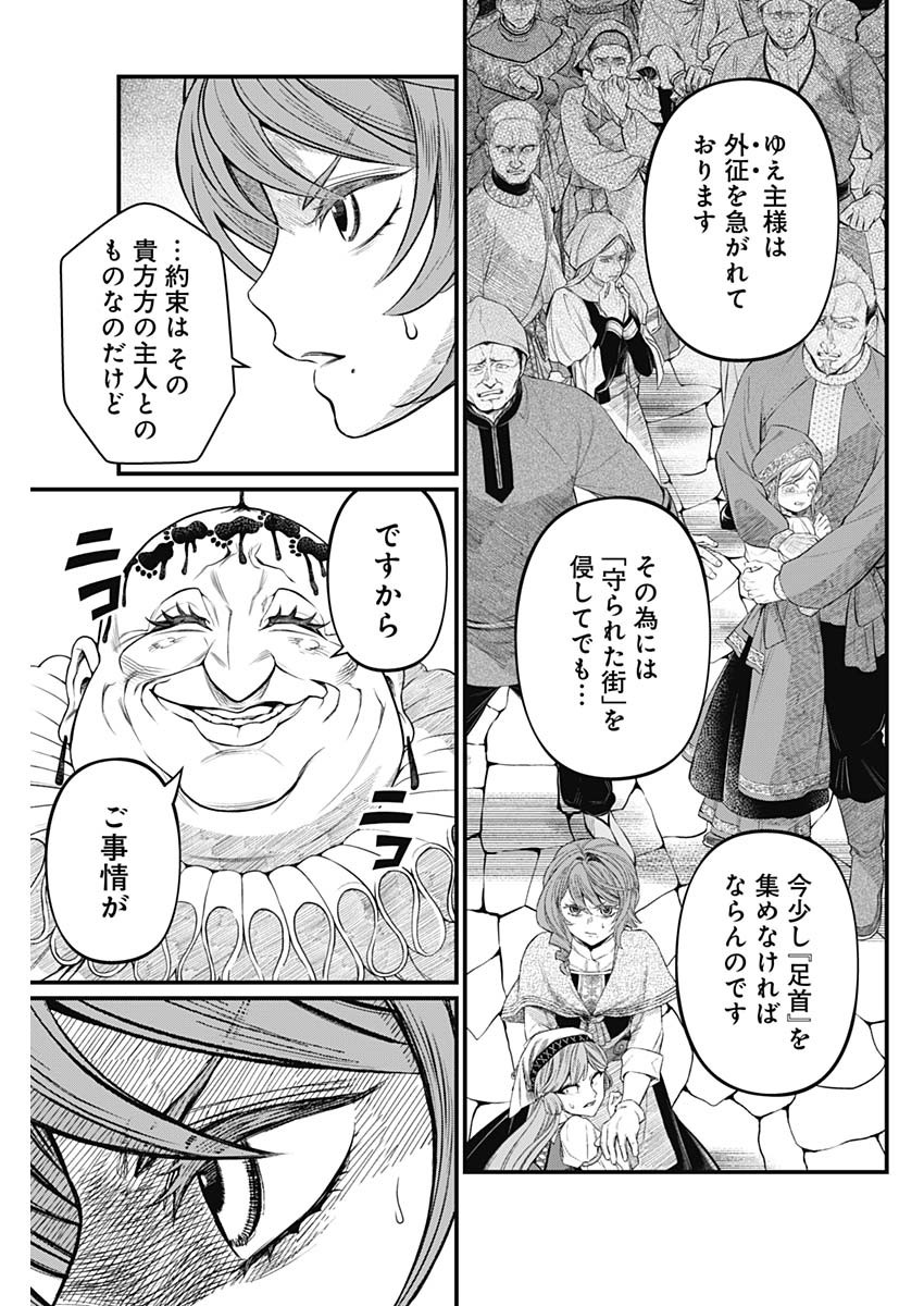 メルヘンクラウン Chap 10 - Next Chap 11