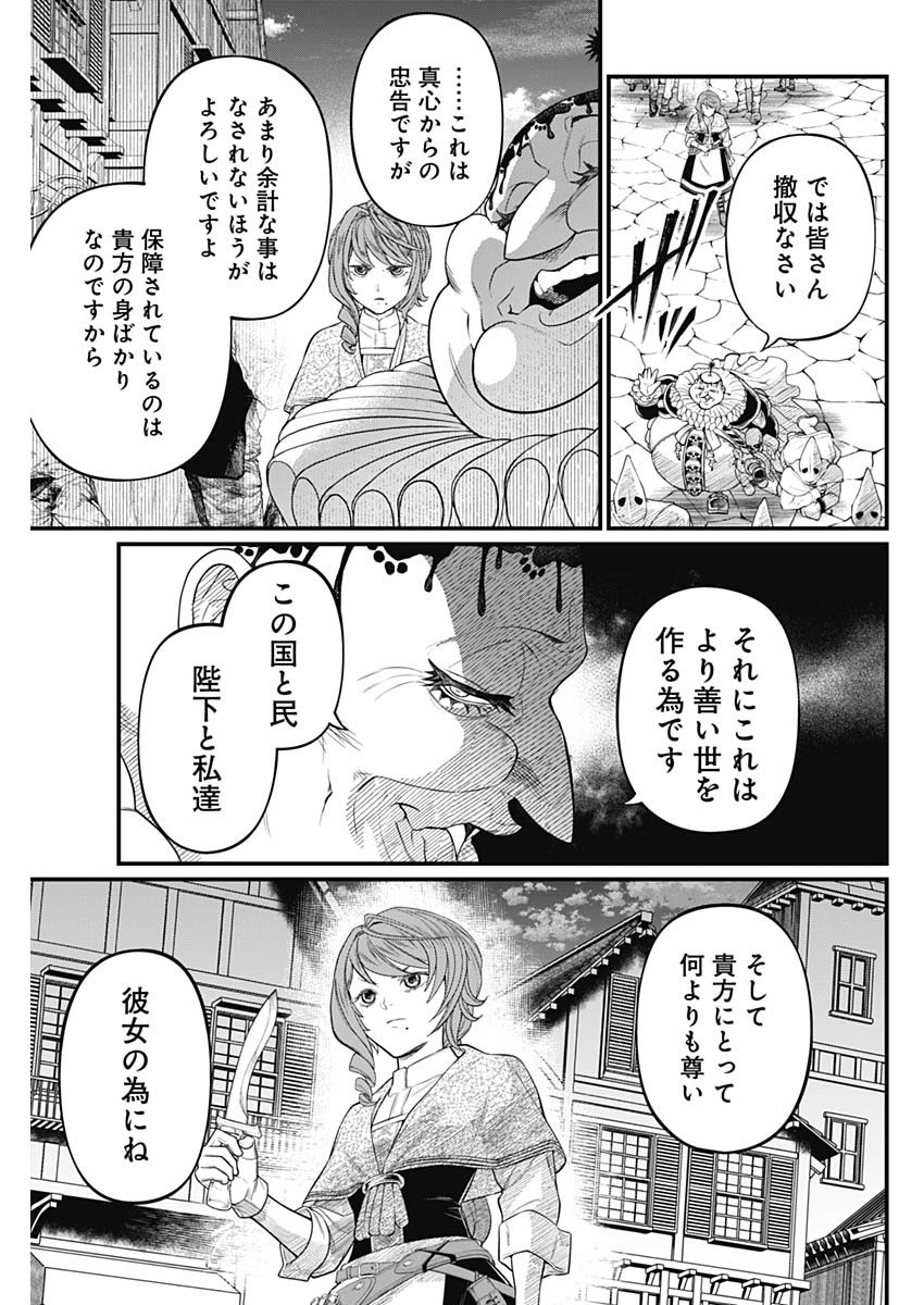 メルヘンクラウン Chap 10 - Next Chap 11