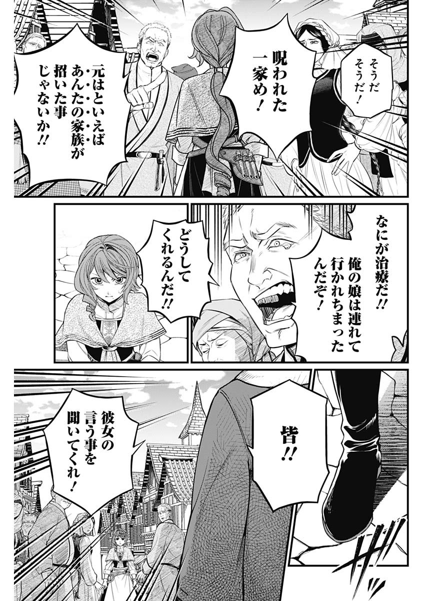 メルヘンクラウン Chap 10 - Next Chap 11