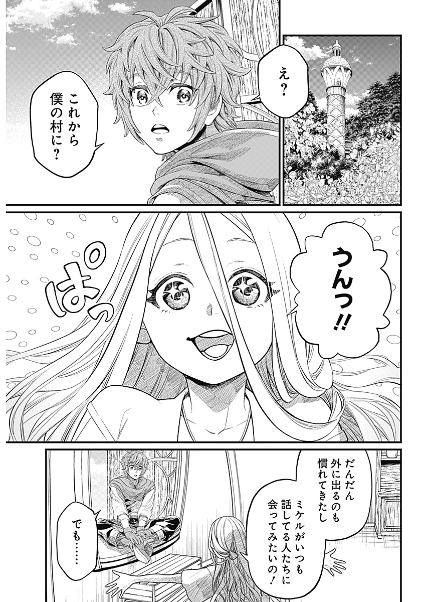 メルヘンクラウン Chap 1 - Next Chap 2