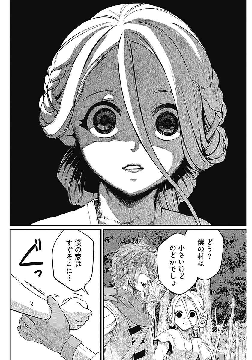 メルヘンクラウン Chap 1 - Next Chap 2