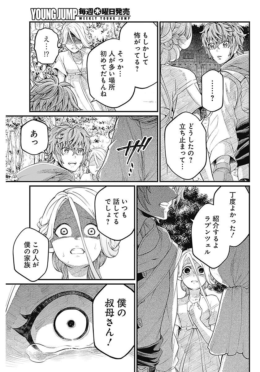 メルヘンクラウン Chap 1 - Next Chap 2