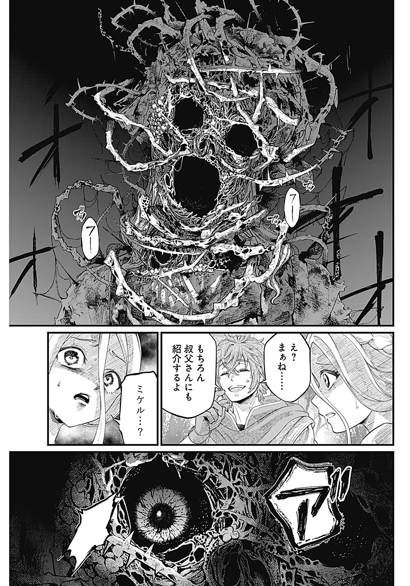 メルヘンクラウン Chap 1 - Next Chap 2