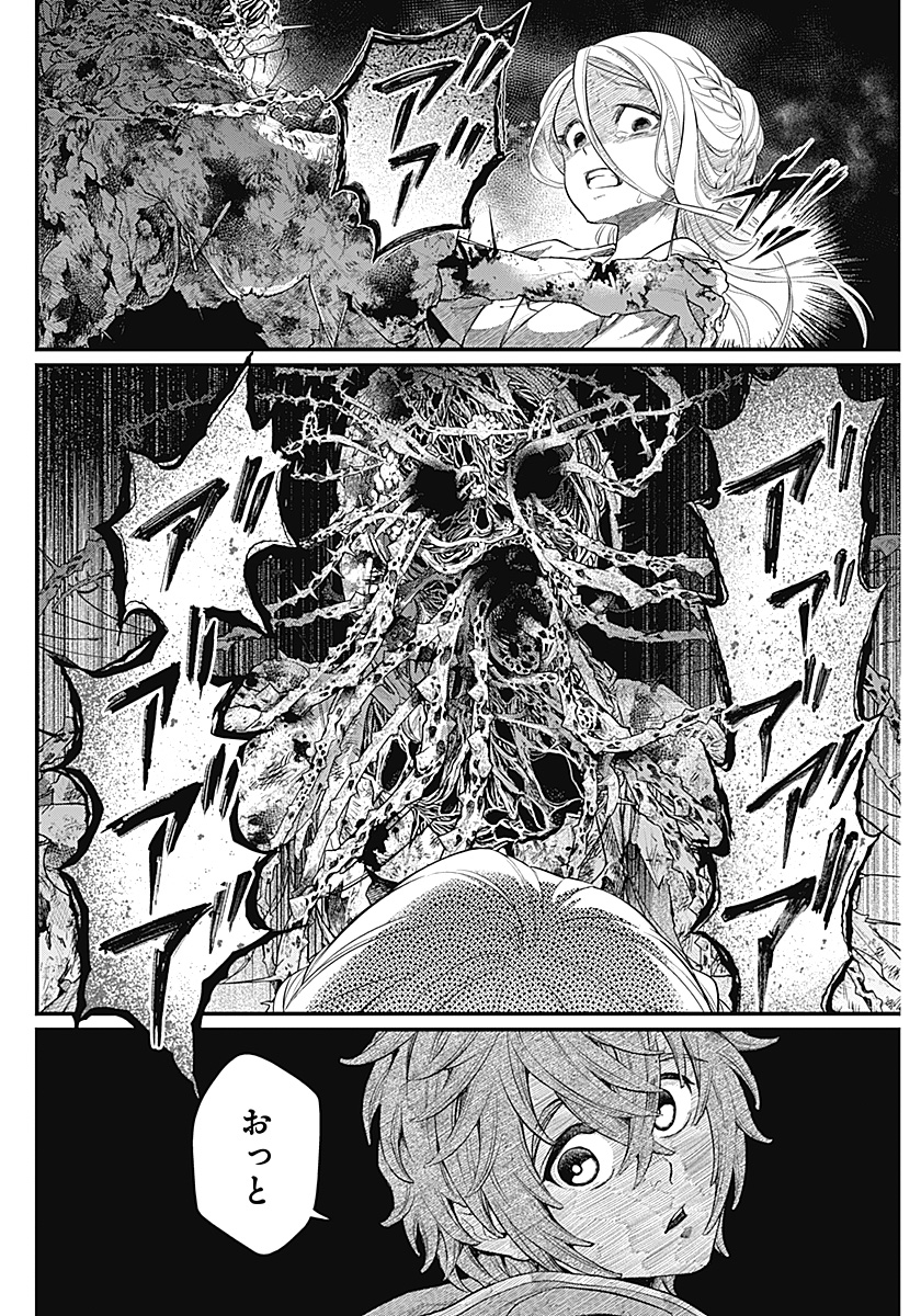 メルヘンクラウン Chap 1 - Next Chap 2